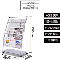 Seensi Press Newspaper Shelf Information Advertising Brochure Magazine Shelf Metal Show Shelf Propaganda of the Able Display Shelf