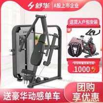 Shuhua gym strength equipment Sitting pectoral muscle push trainer Private teaching gym configuration SH-6801