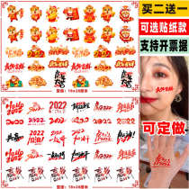 2022 New Year Tiger tattoo stickers open door red face stickers company School Annual Meeting event Group building props supplies