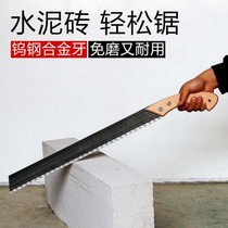 Alloy saw blade Carbide tungsten steel hand saw aerated brick insulation board bubble brick cutting manual ring band saw