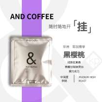 And Coffee boutique hanging Coffee bag black Coffee signature Yega Sheffi black cherry deep baking