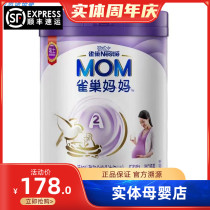 Nestle A2 pregnant woman powdered milk without sugar high calcium degreasing suitable for early mid-late breastfeeding without white sugar