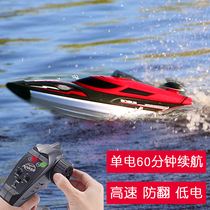 Boat can be disembarked motorboat speedboat water remote control speedboat small remote control ship High Speed Model d