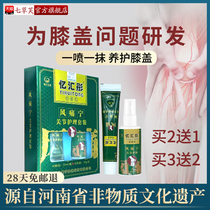  Yihui Tongfeng Pain Ning Joint Care Set(Buy 2 get 1 free)Qicao Fu Nursing Hall official flagship store