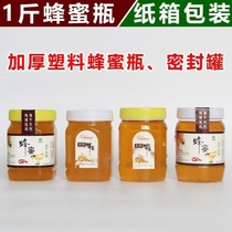 Bee sugar plastic bottle Honey bottle Bottle Bottled food jar with lid thickened transparent packaging Honey thickened with lid