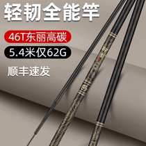 Japan imports high carbon fishing rod Rod Super Light Superhard Giant Black Pit Competitive Rod 19 Tune 19 Famous Famous Fishing Rod