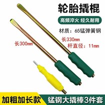 Pry bar picklift tool change tire crowbar tire repair crowbar motorcycle electric bicycle bicycle tire picklift Rod