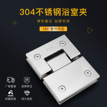 Rongtai thickened 304 stainless steel bathroom clip shower room hinge frameless glass door clip hinge 180 degrees 90 folding