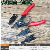 Internal and external dual-use retainer clamp retaining ring clamp Inner card outer card four-in-one 2-in-1 retainer clamp Hardware retainer clamp
