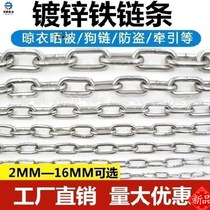 Galvanized chain hanging clothes lock chain decoration stone pillar clothesline lock door hanging chain bicycle suspension industry