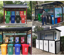 Outdoor customized garbage sorting kiosk Intelligent garbage multi-classification New rural garbage kiosk Large garbage room collection kiosk