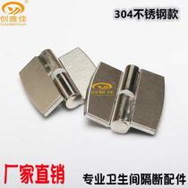 Public toilet partition hardware accessories stacked door hinge stacked partition stainless hinge hinge