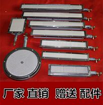 Fire exhaust gas stove infrared burner plate accessories LPG grill porcelain plate energy-saving no open flame gas