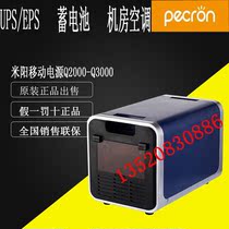 Shenzhen Miyang Mobile Power Q3000-S Outdoor Portable 3000W battery life projector