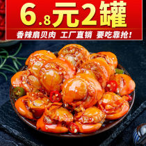 Spicy scallop meat spicy seafood garlic scallop canned office snacks snack snack snack food food food