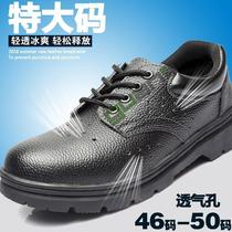 4748 49 50 yards plus size special size breathable labor insurance shoes steel Baotou men anti-smashing spring old work ground fertilizer