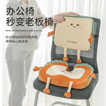 Butter mat butt work Soft butt pad anti-classroom pain sedentary artifact breathable student office cushion waist protection