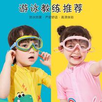 Childrens goggles play water fight Water anti-droplets Kindergarten riding wind-proof sand dust-proof anti-fog swimming glasses