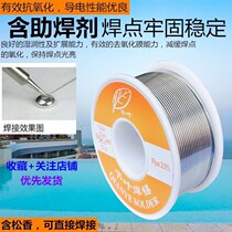  High purity free-cleaning rosin core solder wire 0 8 1 0 1 2 1 5mm lead solder ribbon rosin