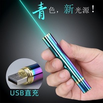 Laser pointer sales pen usb charging sand table demonstration outdoor coach infrared light laser flashlight cyan light new light source laser pointer free custom private enterprise lettering