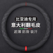 BYD f3 steering wheel cover four seasons universal leather hand-sewn Han Song pro Tang plus Qin f0s6 yuan max handle cover