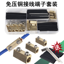 Crimp-free high-power copper terminal connecting pipe wire quick butt connector 1-16 square terminal