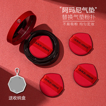 Armani air cushion powder puff original replacement beauty egg dry and wet special red air cushion powder puff do not eat powder