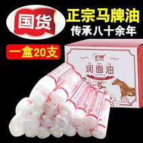 Classic horse oil stick Old brand face oil moisturizing hand oil mouth oil stick oil protective hand cream anti-crack Horse oil stick