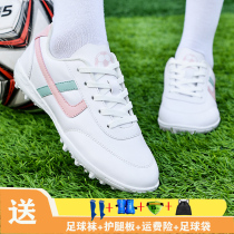 Official website Xinyi An step snow A361 Professional girls football shoes Broken Nails TF Indoor Non-slip Children Adult Primary And Secondary School