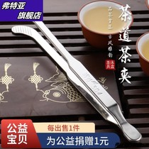 304 stainless steel padded tea clip kung fu tea set metal tweezers Cup clip anti-scalding hand tea clip tea ceremony spare parts