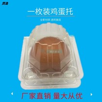 Single egg box egg tray plastic transparent one-piece Disposable egg box 100 plastic shockproof egg tray