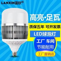Lanxin Photoelectric LED high power bulb e27 screw mouth super bright 200 watts 100W bulb factory lighting energy saving lamp