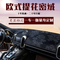 Car supplies interior modification instrument panel light-proof pad front central control table shade non-slip shade pad decoration