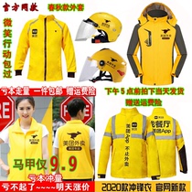 Metuan takeaway clothes vest plus velvet padded jacket assault riders equipped with helmet overalls winter wear
