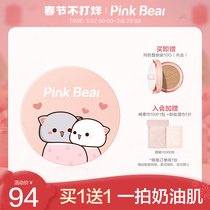 PINKBEAR skin can be bearish light and moist air cushion cream concealer brighten and lasting natural nude makeup student replacement
