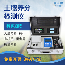 Soil detector NPK pH fertilizer fertility nutrient soil heavy metal soil testing formula fertilization instrument