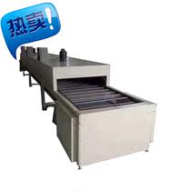 I assembly line line screen printing trunk tunnel furnace oil injection high temperature resistant mesh belt conveyor chain plate oven oven
