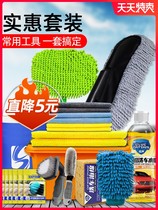 Bosch car wash tools full set of household set car wipe artifact car supplies book brush cleaning combination