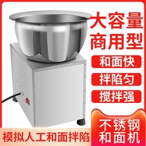 Basin noodle machine commercial automatic dough kneading machine noodle mixer new net red noodle machine household small mixer