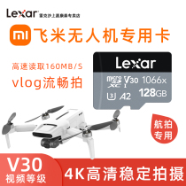 (Xiaomi UAV dedicated) Rexa Feimi UAV memory card 128G high speed SD Card 4K memory card TF card u3 HD vlog aerial photography small aircraft Microsd storage