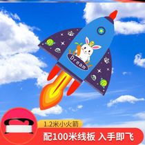 2021 New kite children breeze easy Fly Girl mini beginner cartoon trumpet special pattern Weifang