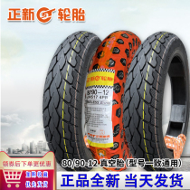  809012 tire Zhengxin Motorcycle vacuum tire 80 90-12 Motorcycle vacuum tire 80-90-12 Outer tire