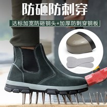 Summer labor insurance shoes mens steel Baotou breathable deodorant lightweight anti-smashing anti-piercing cowhide old insurance welding work shoes