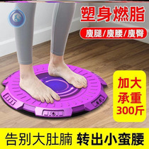 Twist turntable home multi-work can twist waist disc machine with drawstring 3d magnet slimming plastic waist weight loss fitness equipment
