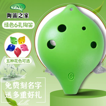 Taiwan TNG plastic Carina 6-hole treble midrange C- tone plastic six-hole S AC Ocarina for children Students