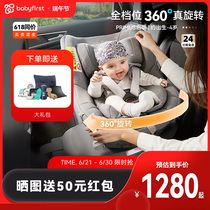 babyfirst baby first cute child safety seat 0-4 years old car baby baby 360-degree rotation