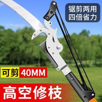 High-altitude tree repair technology artifact high-branch shears telescopic high-altitude shear picking longan telescopic rod scissors tree branch saw tree artifact lengthened