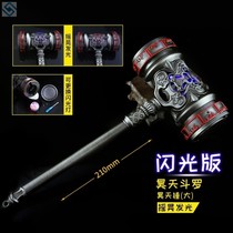 Wu Tian hammer oversized Haotian hammer necklace glowing rain pear flower colorful boy gift box Douluo mainland keychain