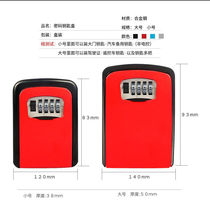 Large metal key box password box decoration company home custom can put car keys to increase space key box