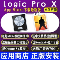 Logic Pro X Arranger Recording mixing software Online installation Permanent update logic Mac system